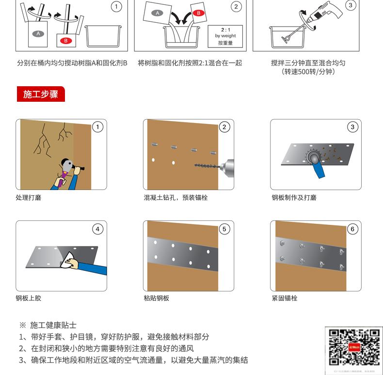 包钢冠县粘钢加固施工过程